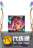 《lol》花仙子通行证活动2023