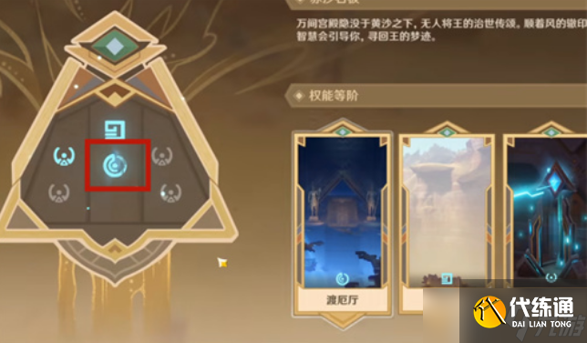 原神似乎未持有足够的权能怎么办未持有足够的权能图文攻略