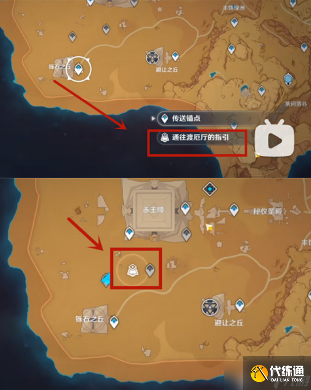 原神似乎未持有足够的权能怎么办未持有足够的权能图文攻略