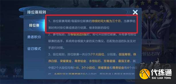王者荣耀s30赛季什么时候结束 s30赛姐结束时间