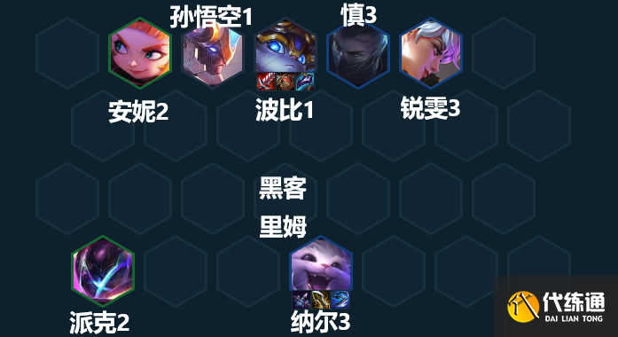 《金铲铲之战》机甲混沌烬阵容攻略