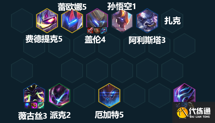 《金铲铲之战》机甲混沌烬阵容攻略