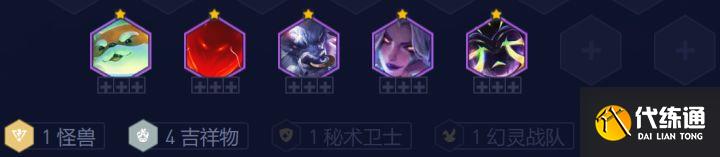 《云顶之弈》s8.5至高吉祥物阵容怎么搭配