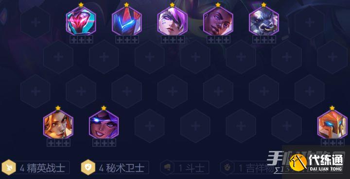 《云顶之弈》s8.5秘术精英战士阵容怎么玩