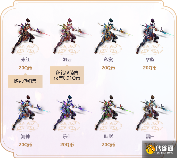 《lol》花仙骑士卡莉丝塔皮肤礼包2023