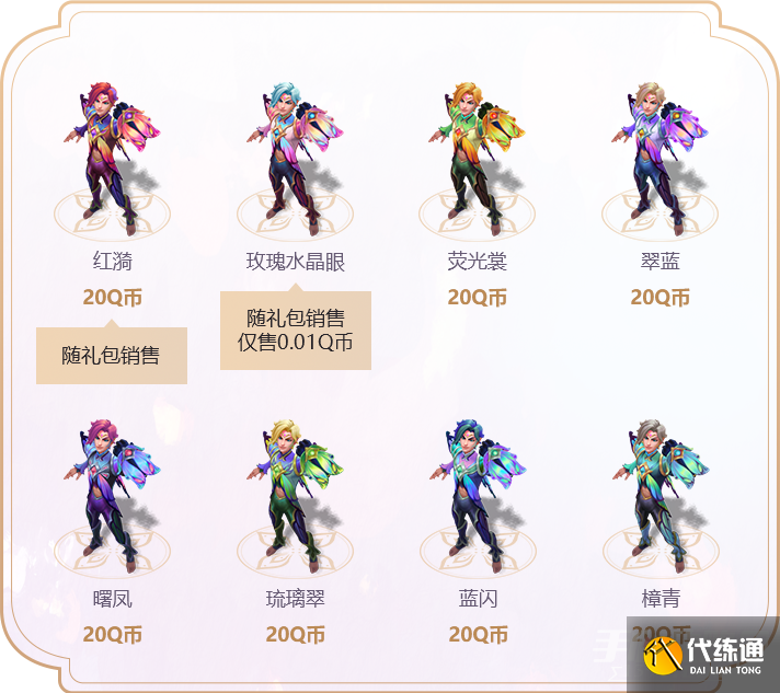 《lol》花仙贵族伊泽瑞尔皮肤礼包2023