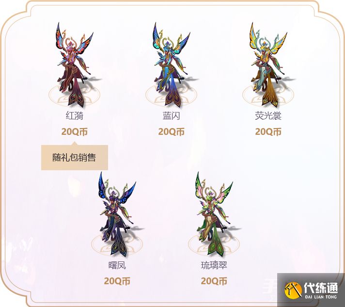 《lol》花仙女王卡尔玛皮肤礼包2023