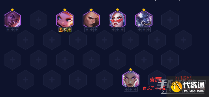 《云顶之弈》s8.5福牛崔斯特阵容攻略