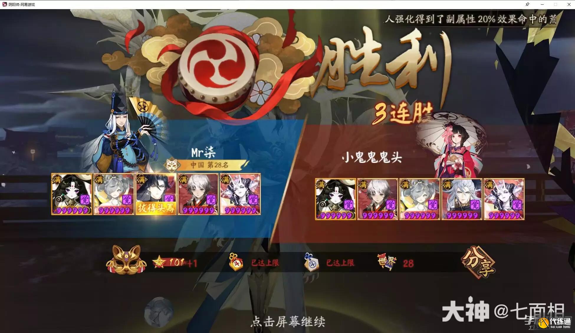 《阴阳师》SSR言灵斗技就业分析