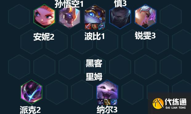 金铲铲之战机甲混沌烬阵容装备搭配