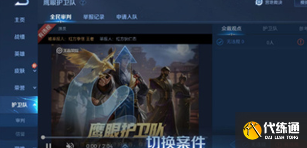王者荣耀裁决任务怎么算完成 裁决任务完成条件介绍[多图]图片2