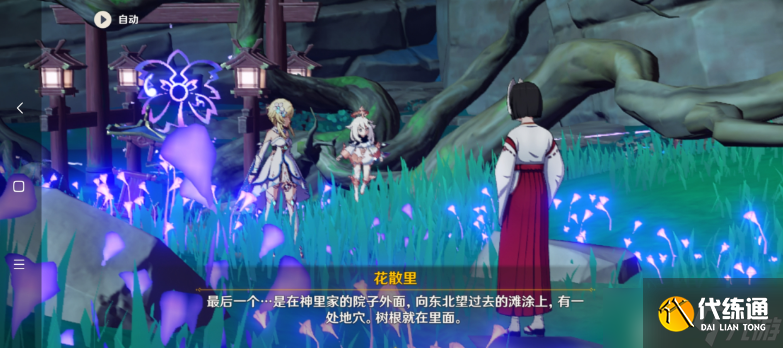 原神稻妻寻找结界在哪稻妻寻找结界方法