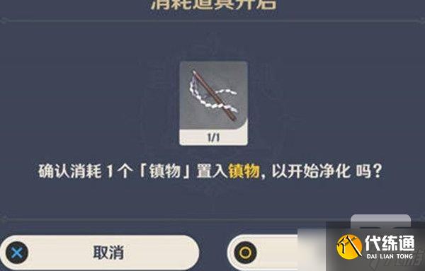 原神破除结界任务怎么做 原神破除结界任务怎样完成