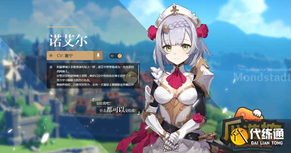 原神3.5诺艾尔圣遗物怎么选择