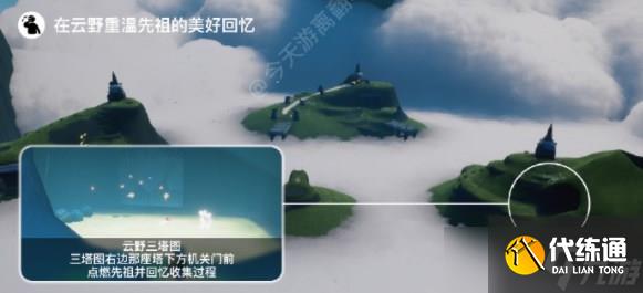 光遇3.25任务怎么做