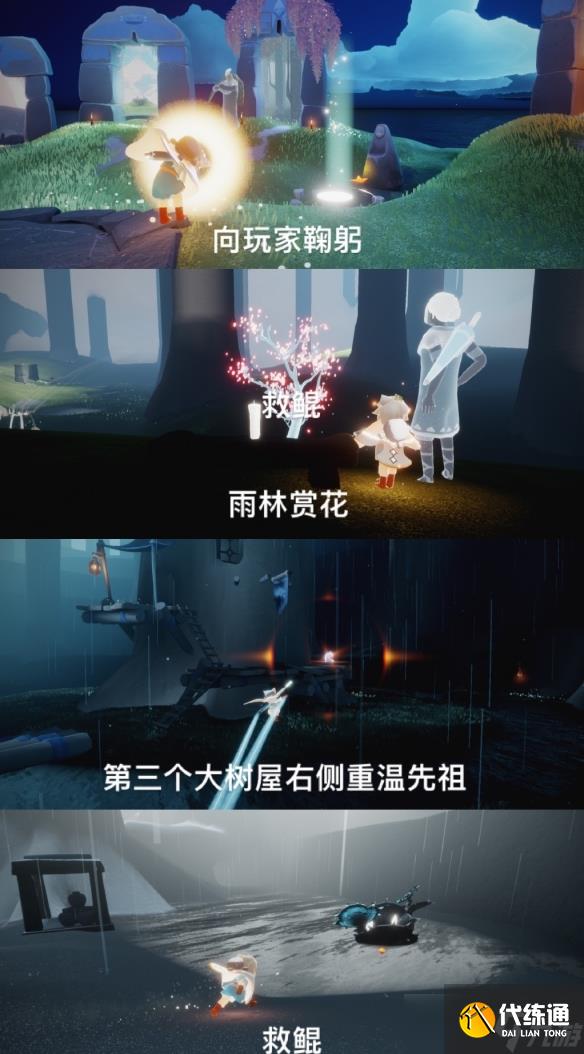 《光遇》3.25每日任务怎么做 3.25每日任务做法攻略