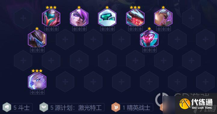 《云顶之弈》s8.5斗士源计划阵容怎么搭配