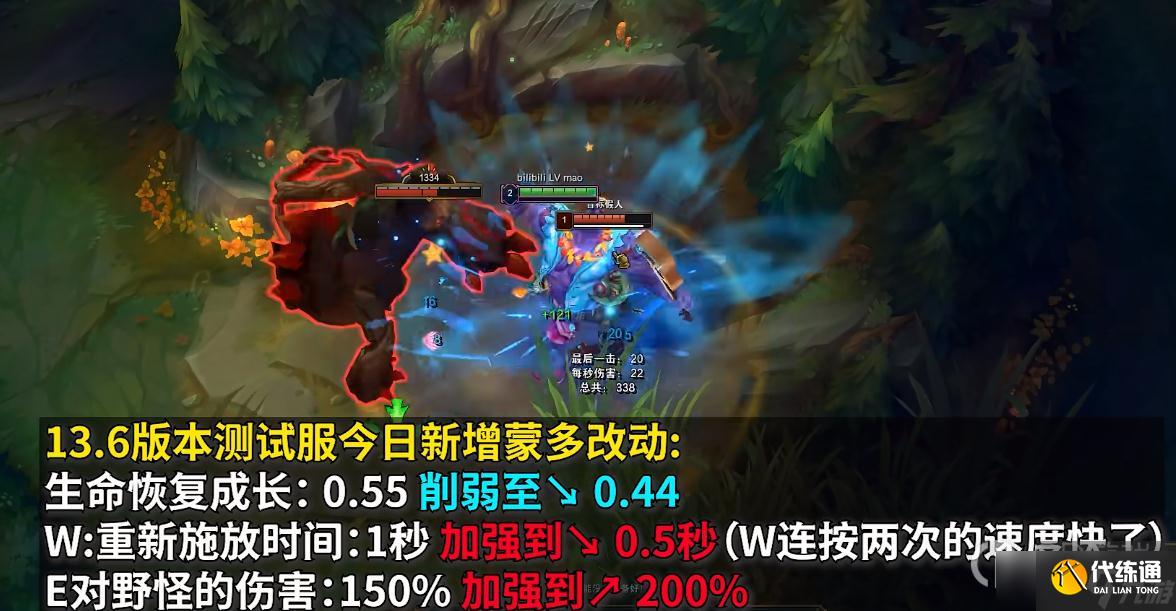 《英雄联盟》PBE13.6版本蒙多加强详情