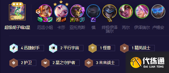 《云顶之弈》S8.5迅捷女枪卡莎阵容攻略 《云顶之弈》S8.5迅捷女枪卡莎阵容攻略