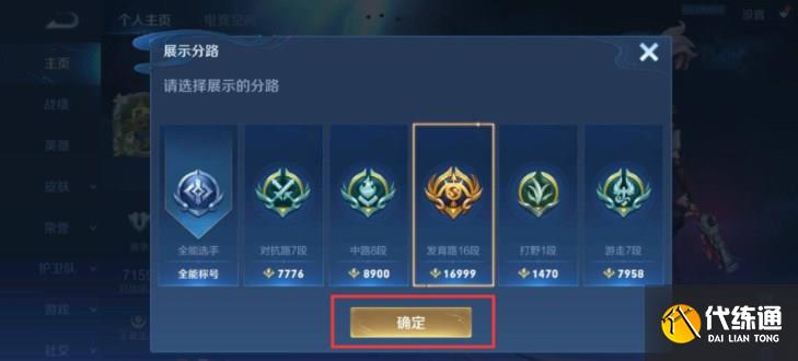 王者荣耀对抗战力怎么变成打野 对抗战力变打野方法介绍[多图]图片3