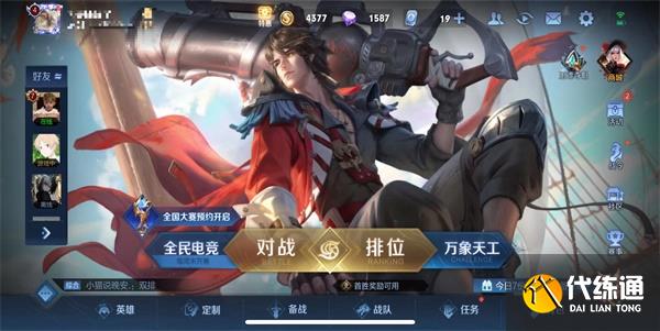 王者荣耀对抗战力怎么变成打野 对抗战力变打野方法介绍[多图]图片4