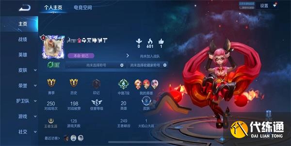 王者荣耀对抗战力怎么变成打野 对抗战力变打野方法介绍[多图]图片5