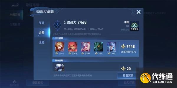 王者荣耀对抗战力怎么变成打野 对抗战力变打野方法介绍[多图]图片6