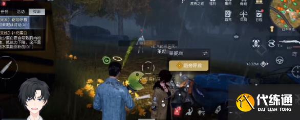 黎明觉醒生机路旁的呼救任务完成攻略