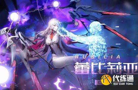 幻塔蕾比莉亚武器搭配解析