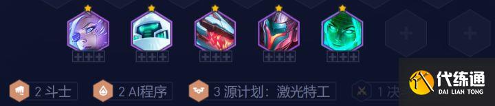 《云顶之弈》13.6黑客源计划阵容怎么玩