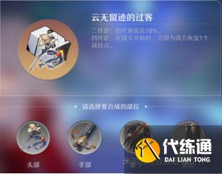 崩坏星穹铁道四件套遗器适配分析一览