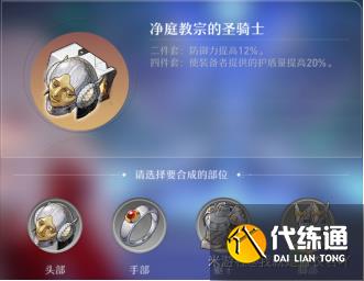 崩坏星穹铁道四件套遗器适配分析一览