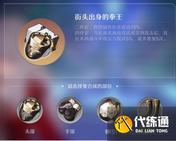 崩坏星穹铁道四件套遗器适配分析一览