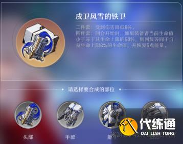 崩坏星穹铁道四件套遗器适配分析一览