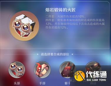 崩坏星穹铁道四件套遗器适配分析一览