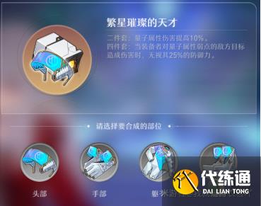 崩坏星穹铁道四件套遗器适配分析一览