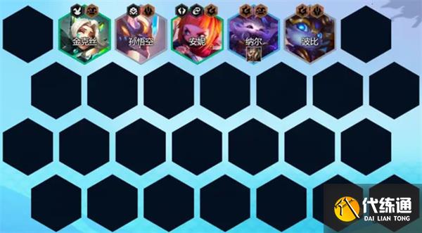 云顶之弈S8.5天淘纳尔拼阵容推荐