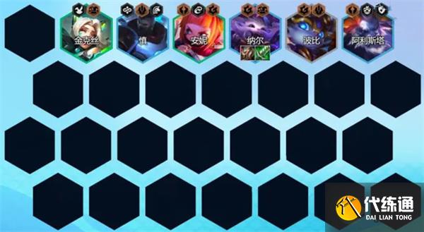 云顶之弈S8.5天淘纳尔拼阵容推荐