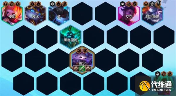 云顶之弈S8.5天淘纳尔拼阵容推荐