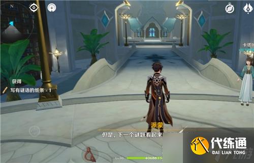 原神公告栏上的谜语位置介绍