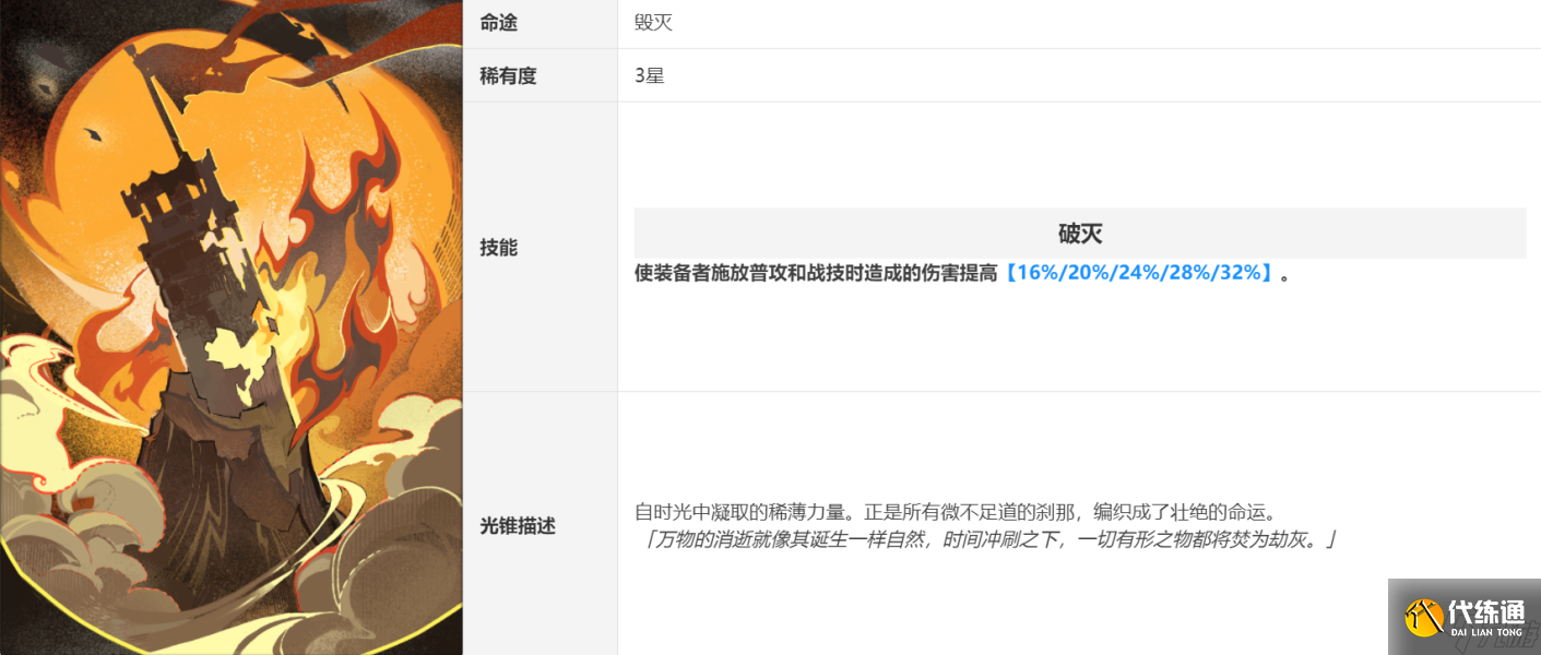 崩坏星穹铁道群星邀约预抽卡活动攻略