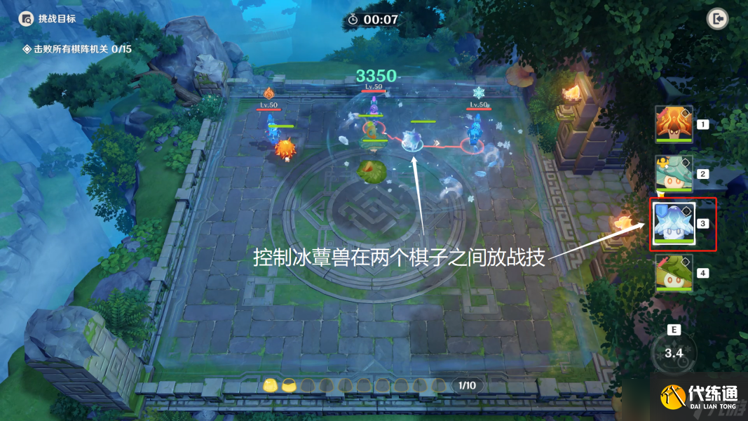 原神境上水罗灵蕈棋阵第三天通关攻略