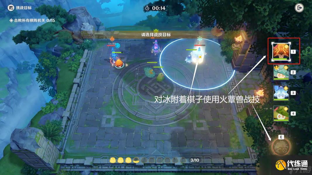 原神境上水罗灵蕈棋阵第三天通关攻略