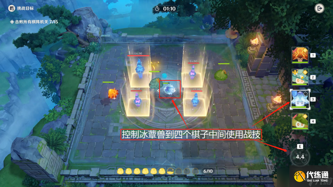 原神境上水罗灵蕈棋阵第三天通关攻略