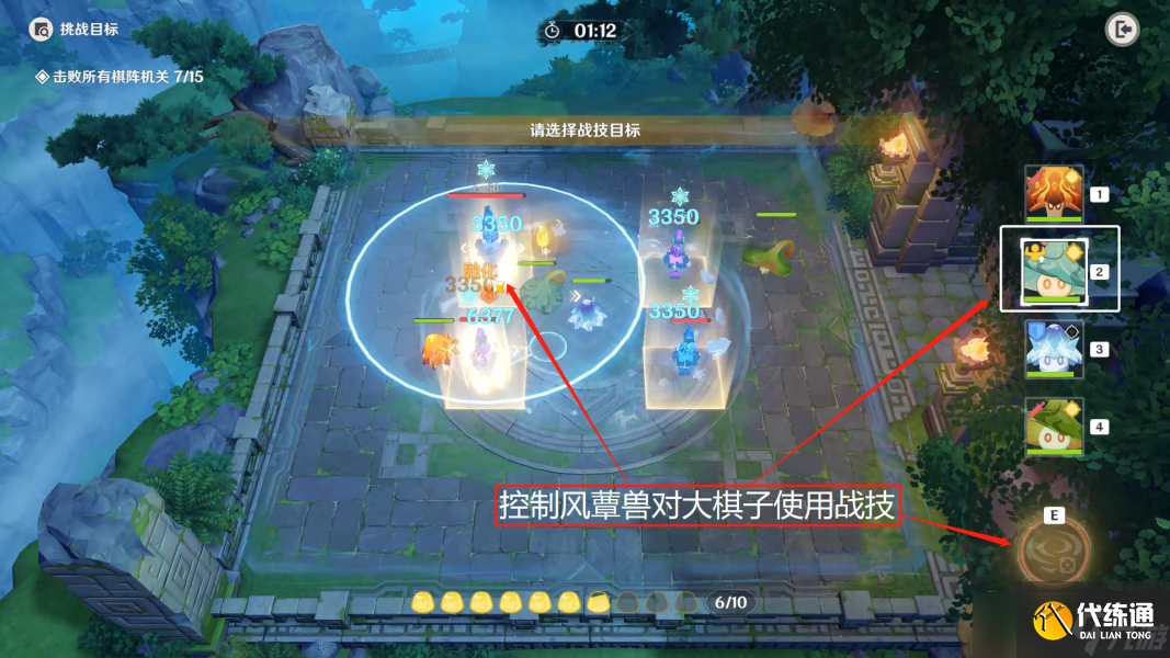 原神境上水罗灵蕈棋阵第三天通关攻略