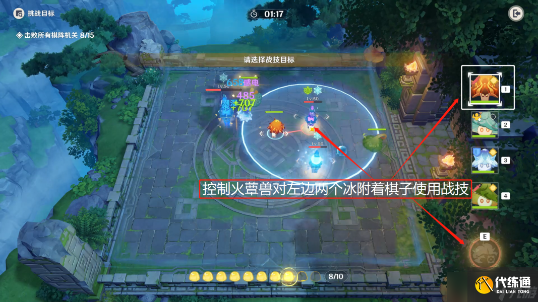 原神境上水罗灵蕈棋阵第三天通关攻略