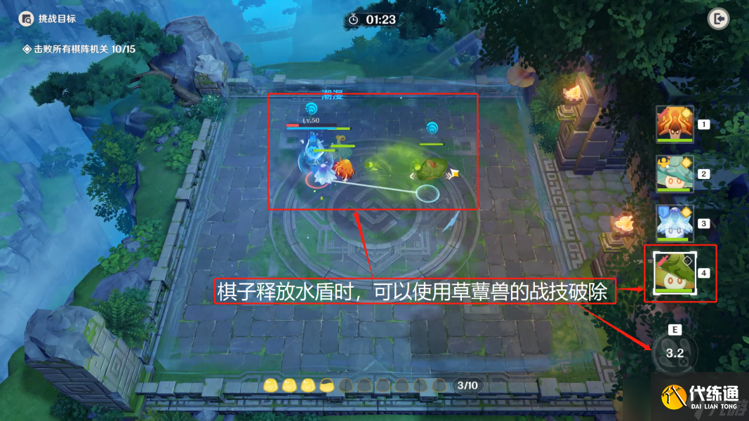 原神境上水罗灵蕈棋阵第三天通关攻略