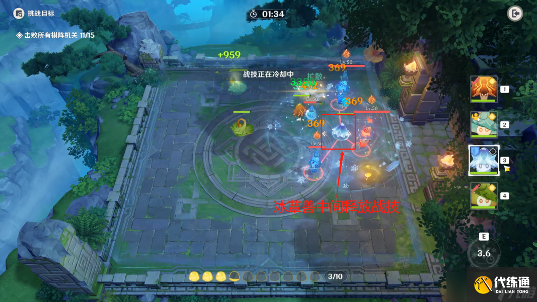 原神境上水罗灵蕈棋阵第三天通关攻略