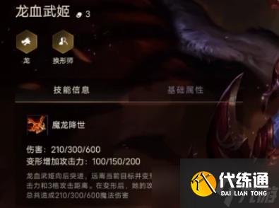 金铲铲之战龙女怎么出装 英雄出装攻略