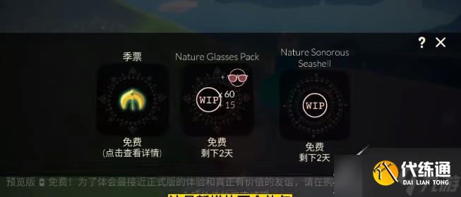 光遇2023海洋节什么时候开始